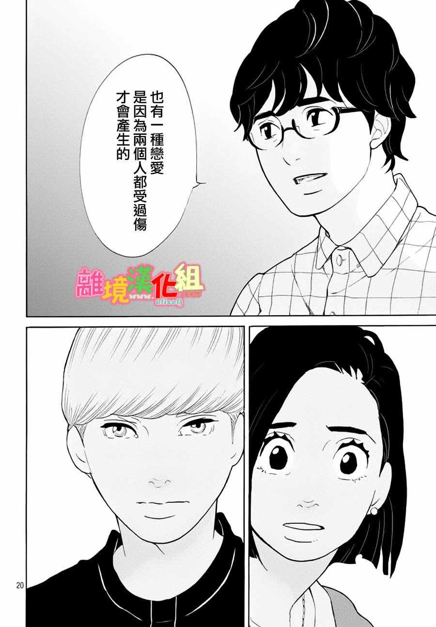 第23话19
