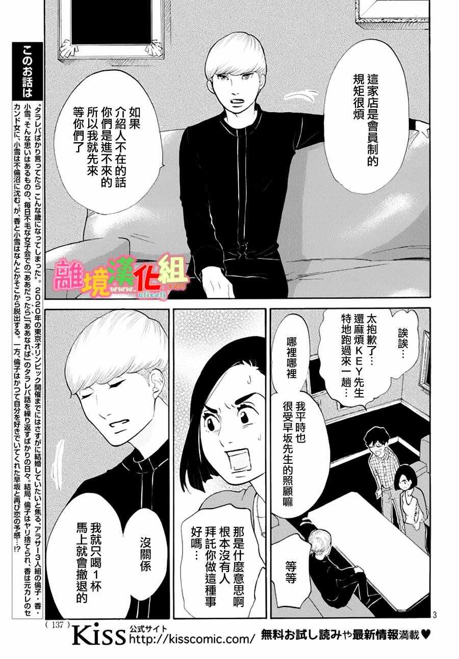 第23话2