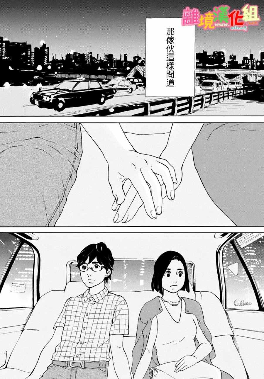 第23话24