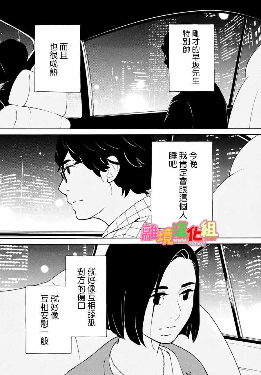 第23话25