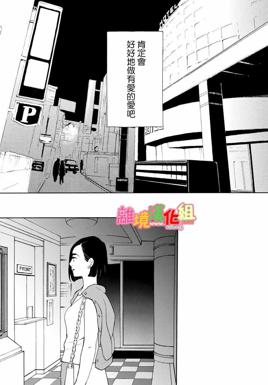 第23话26