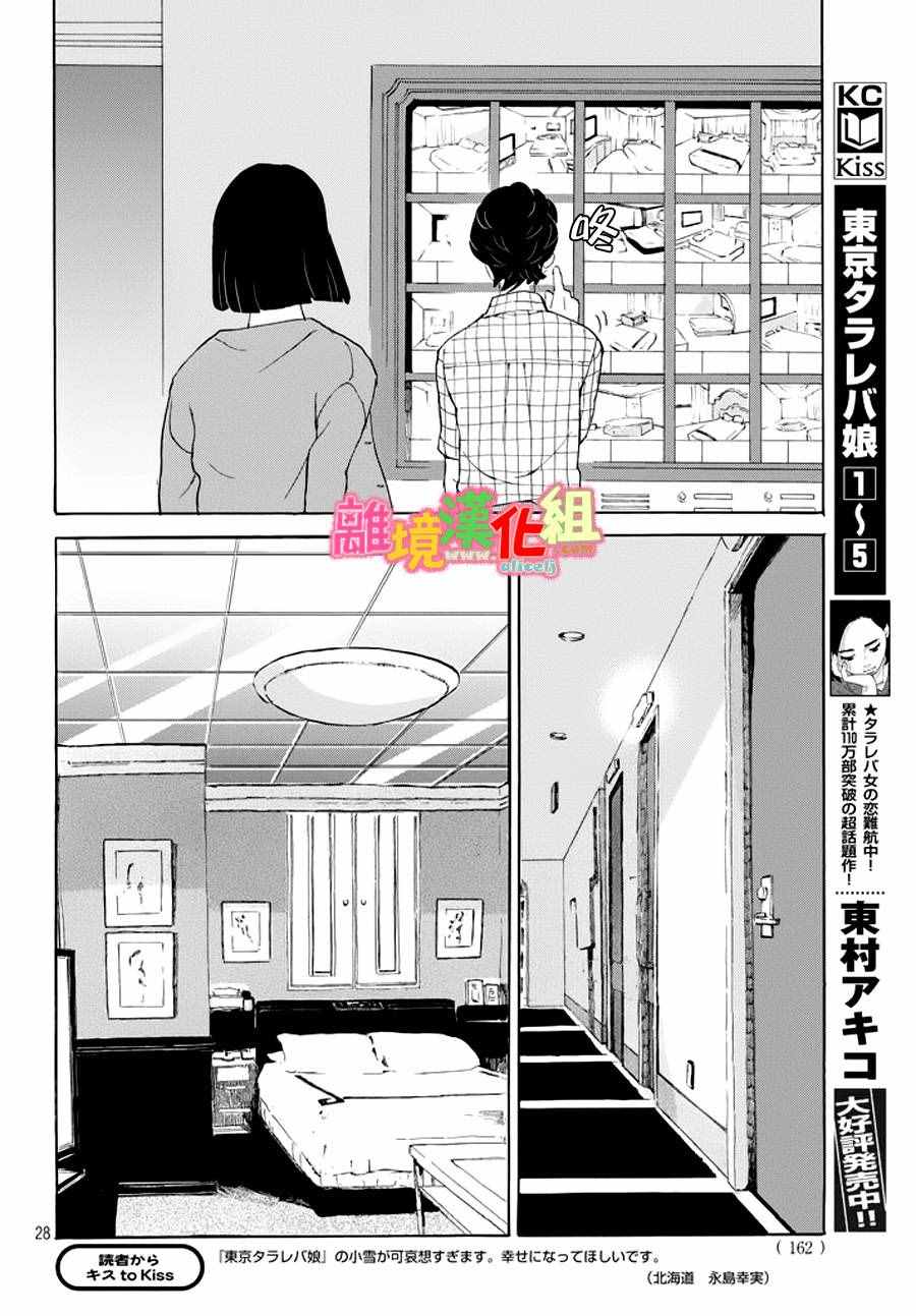第23话27