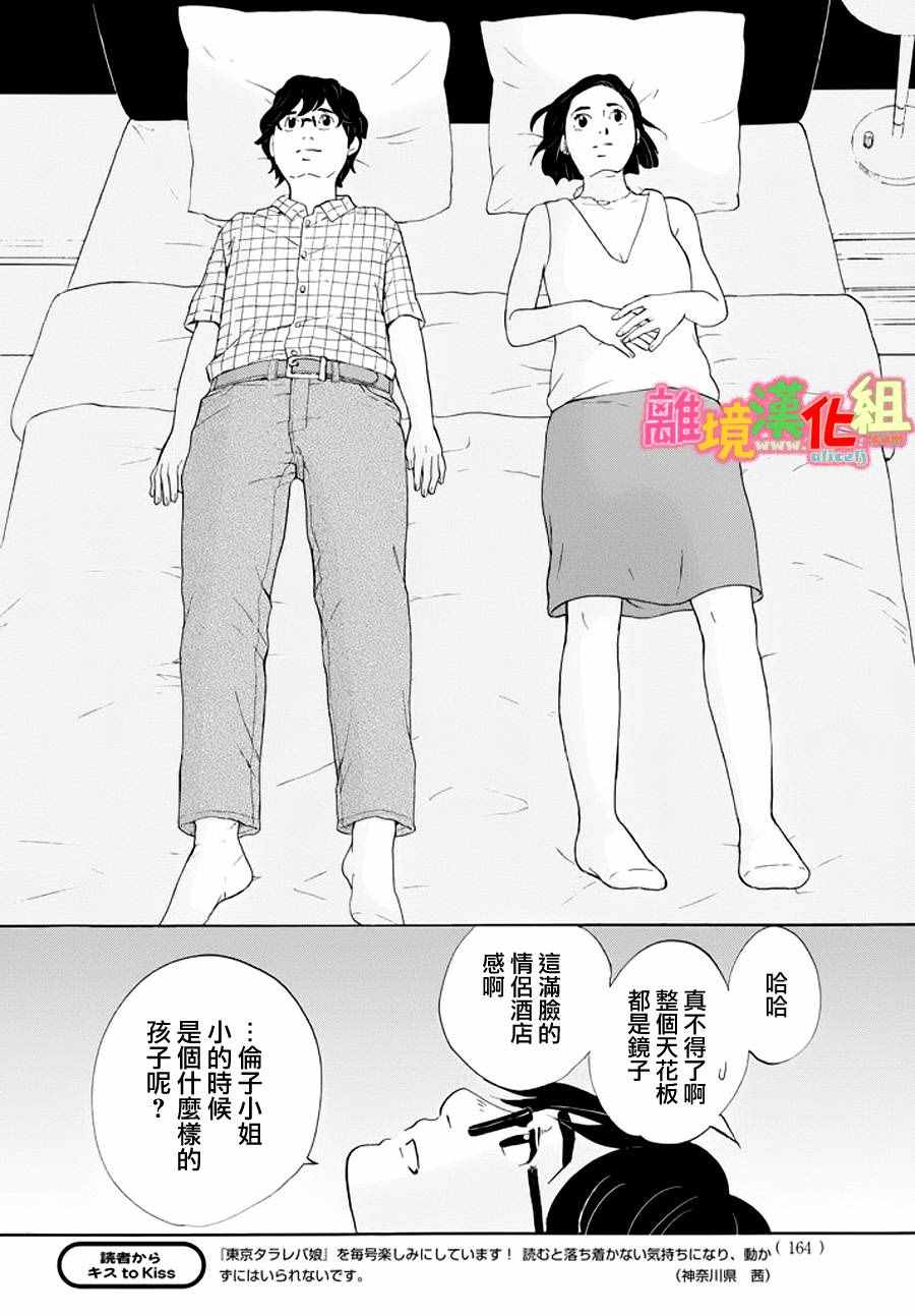 第23话29