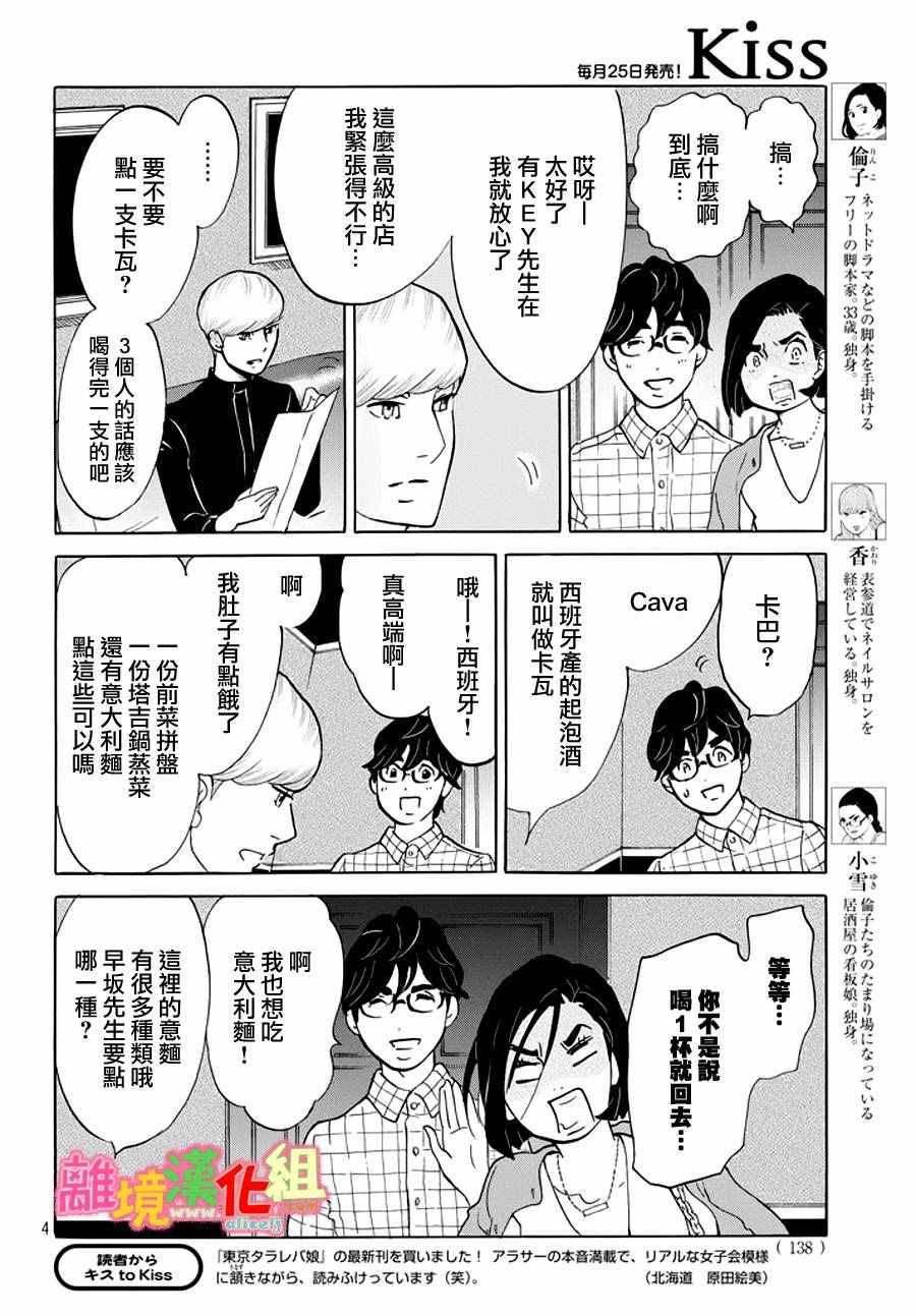 第23话3