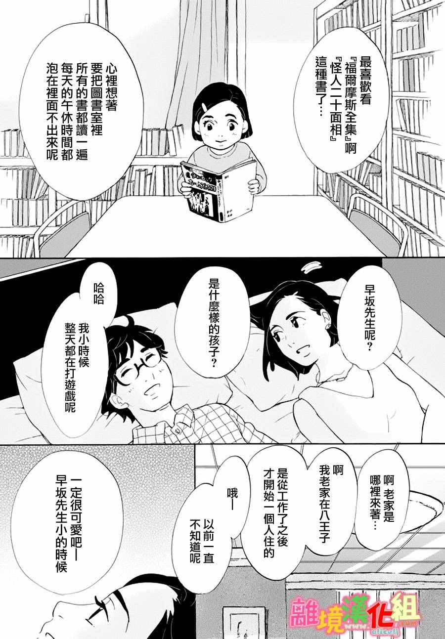 第23话31