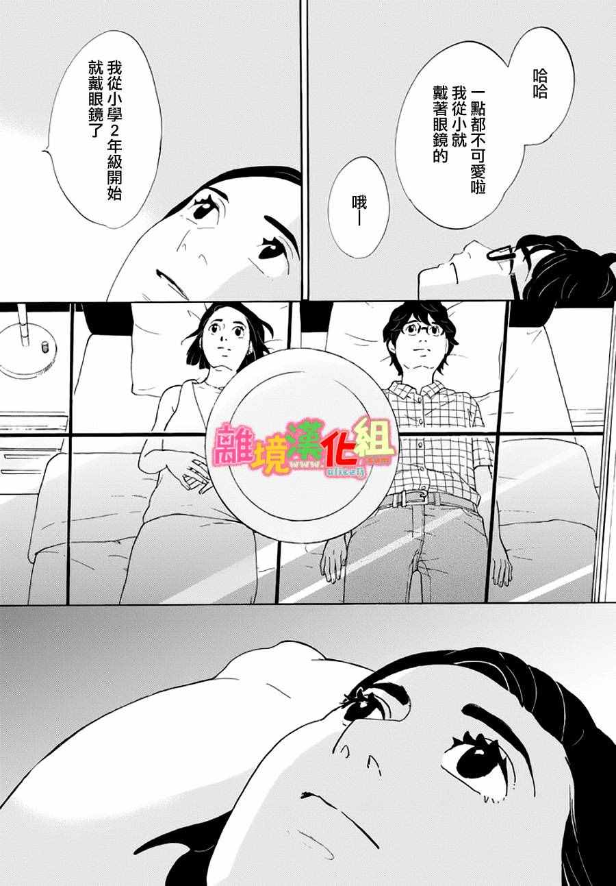 第23话32