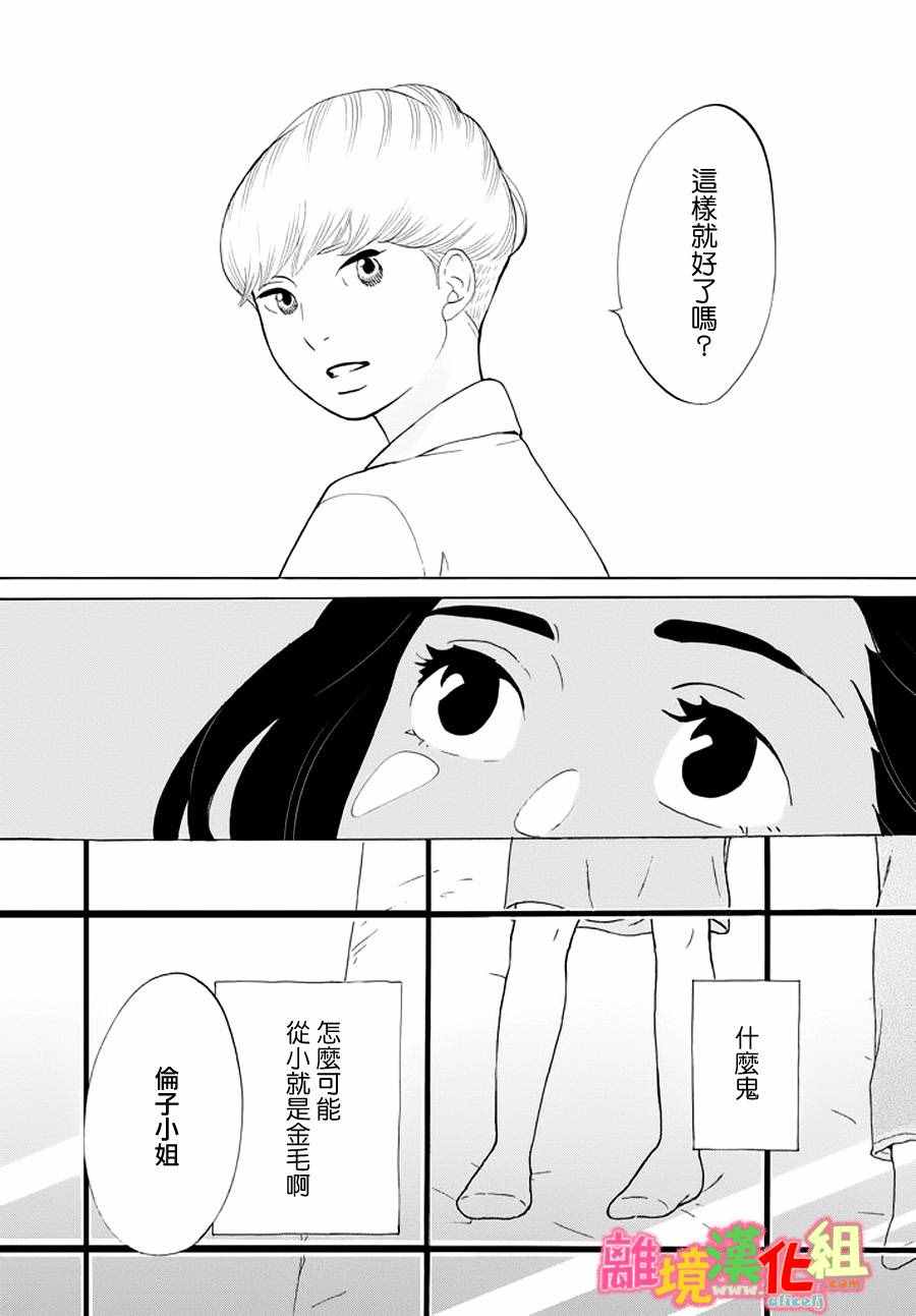 第23话34