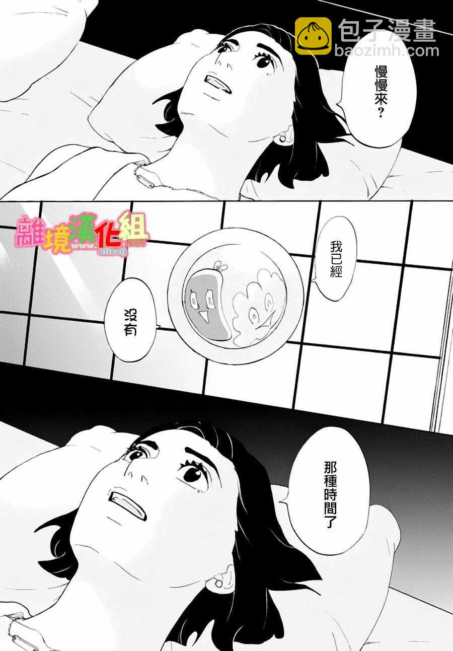 第23话36