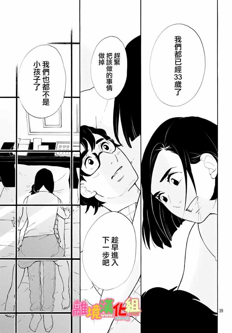 第23话38