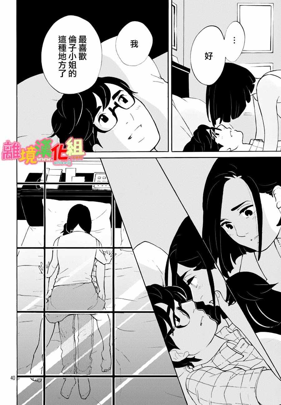 第23话39