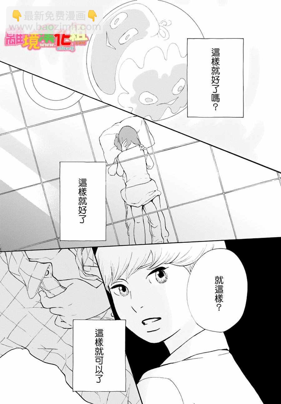 第23话40