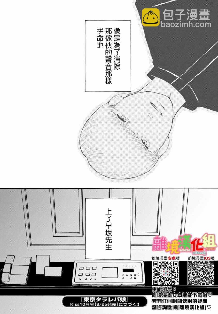 第23话43