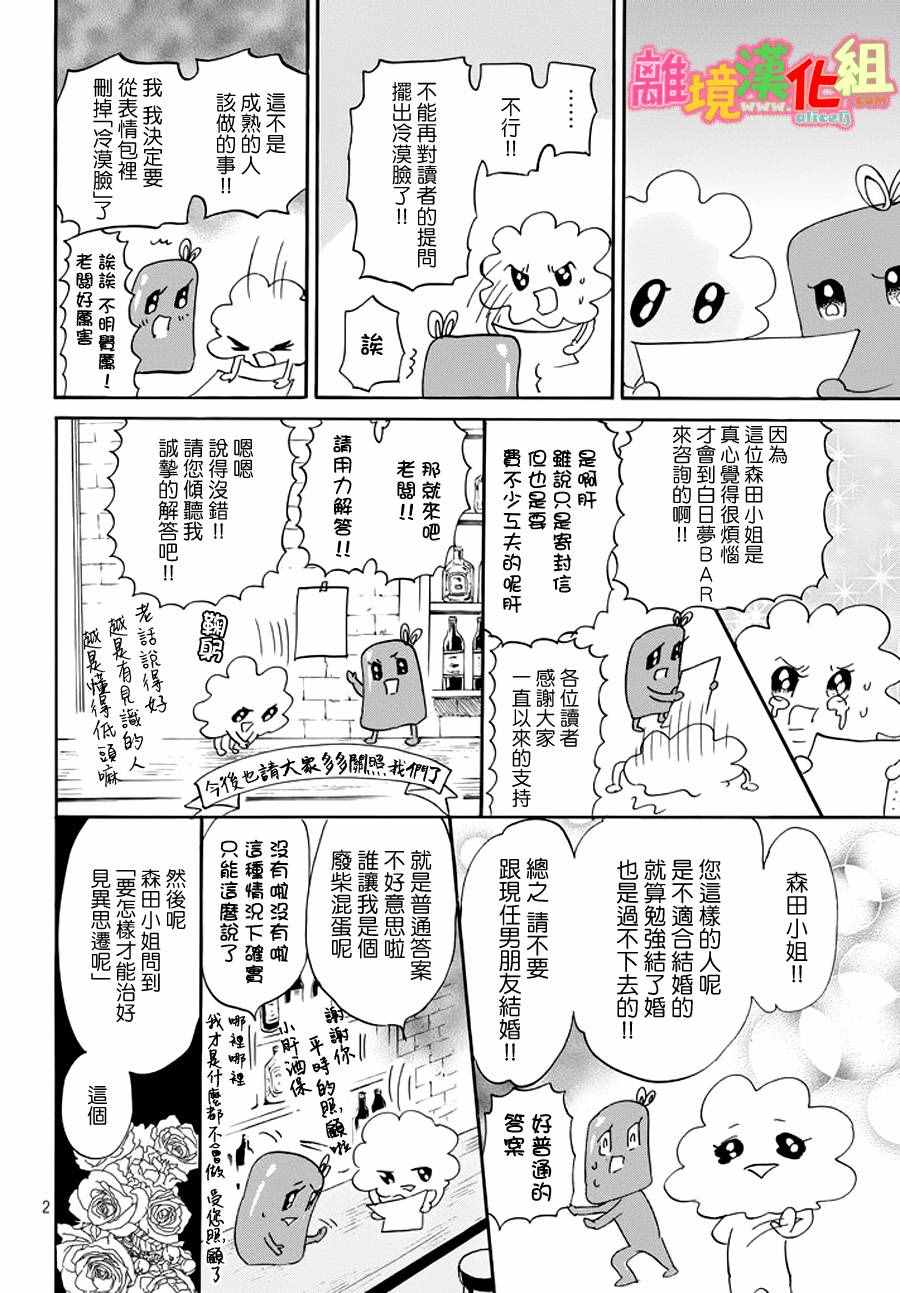 第23话45