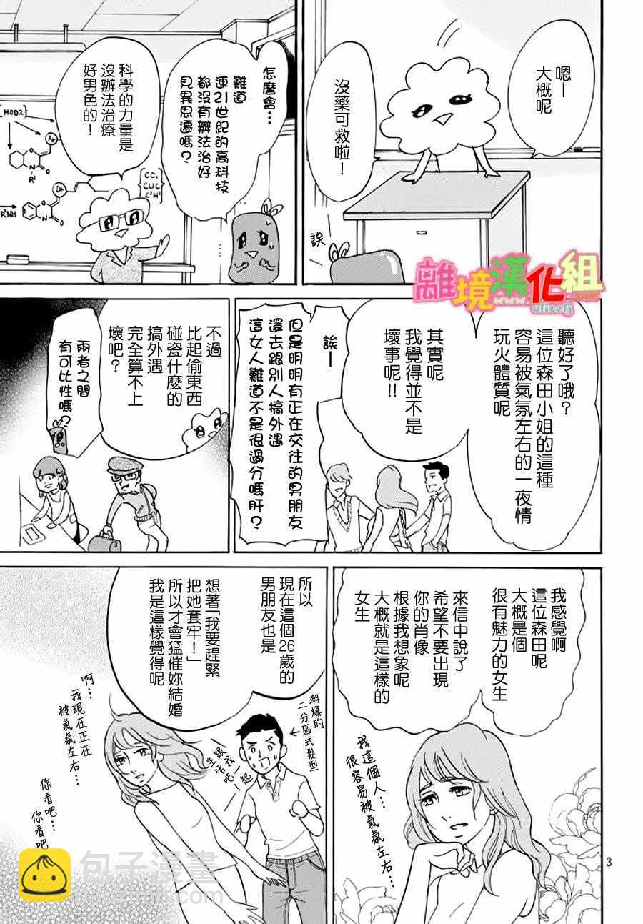 第23话46
