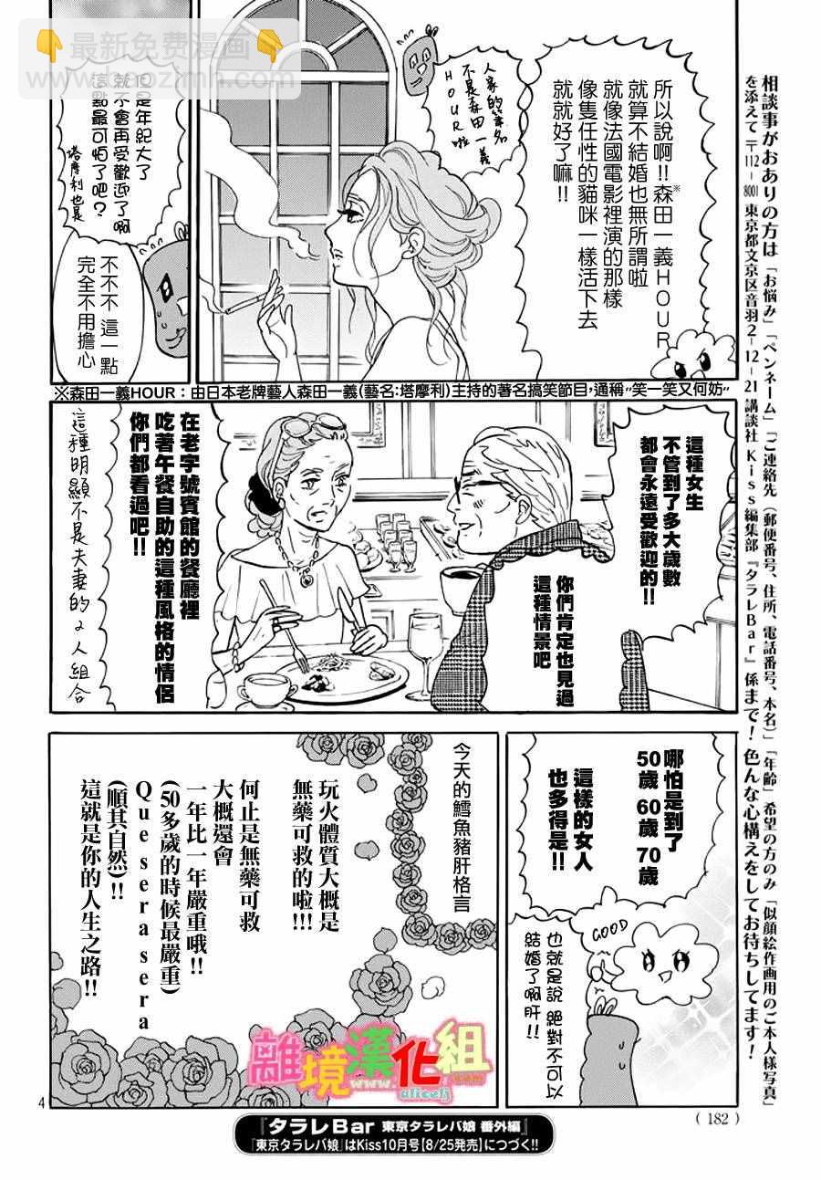 第23话47