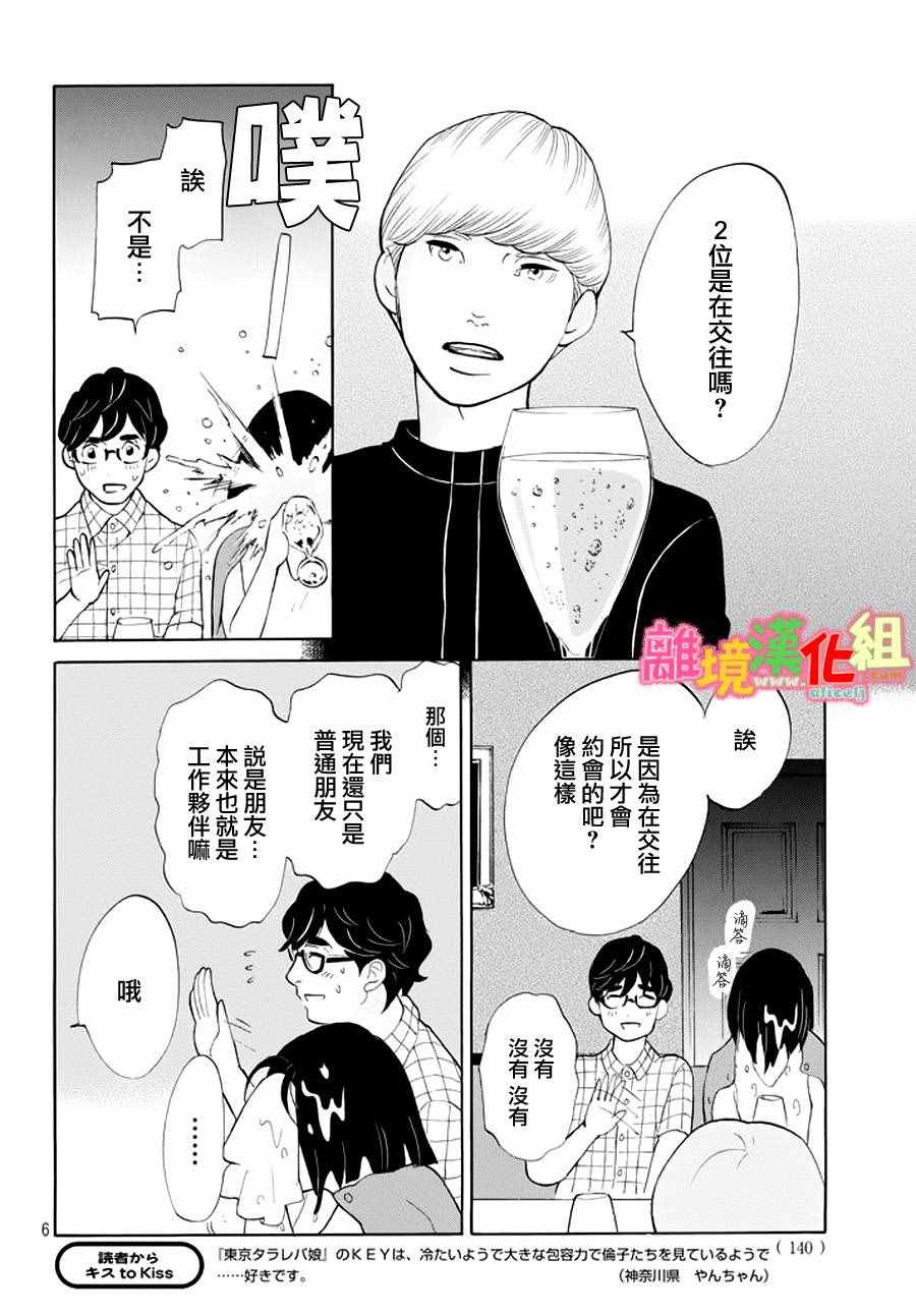 第23话5