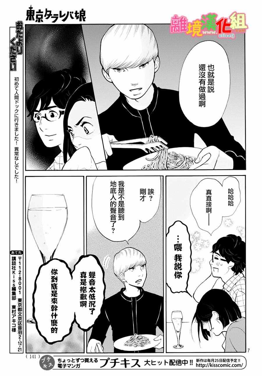 第23话6
