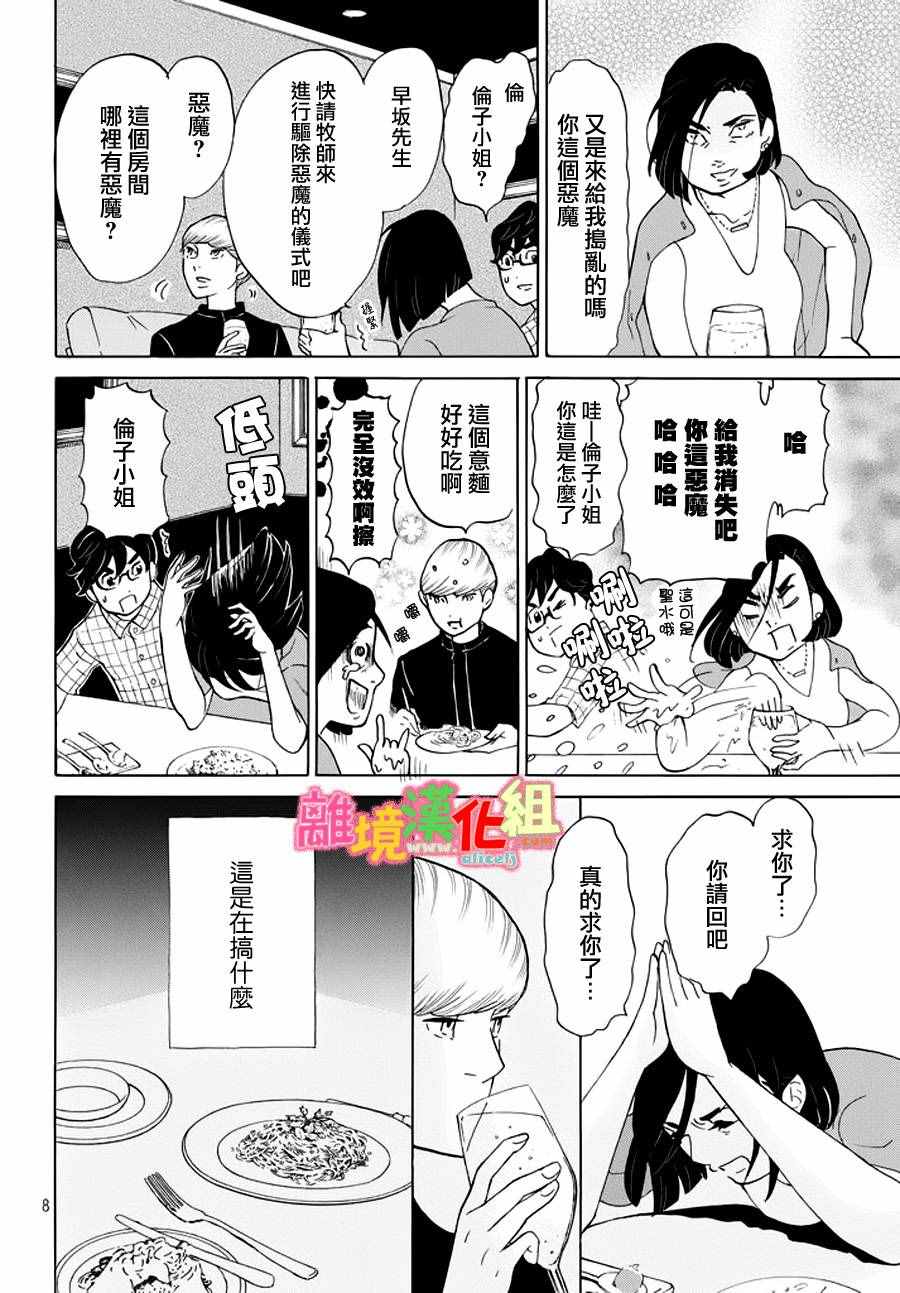 第23话7
