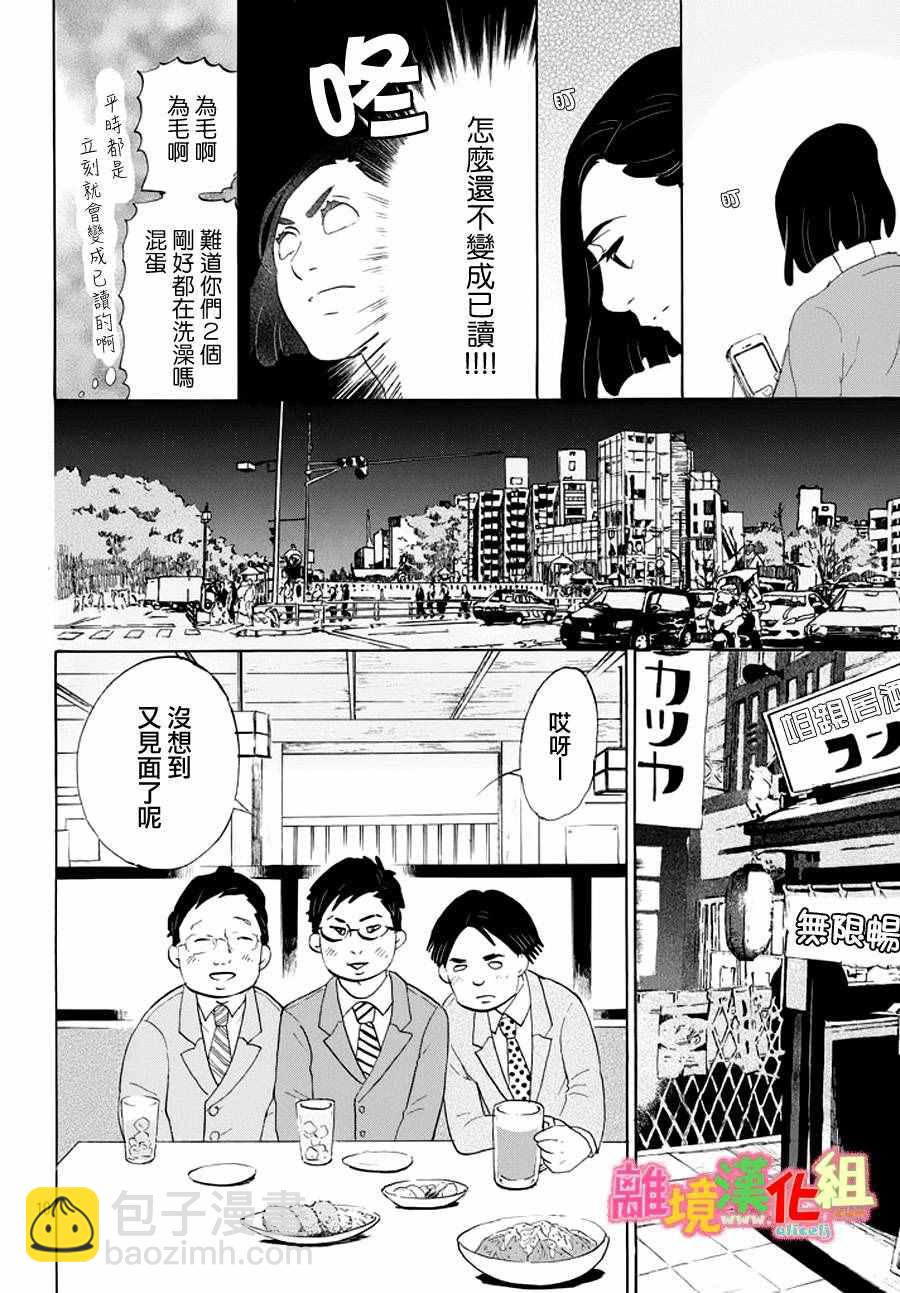 第23话9