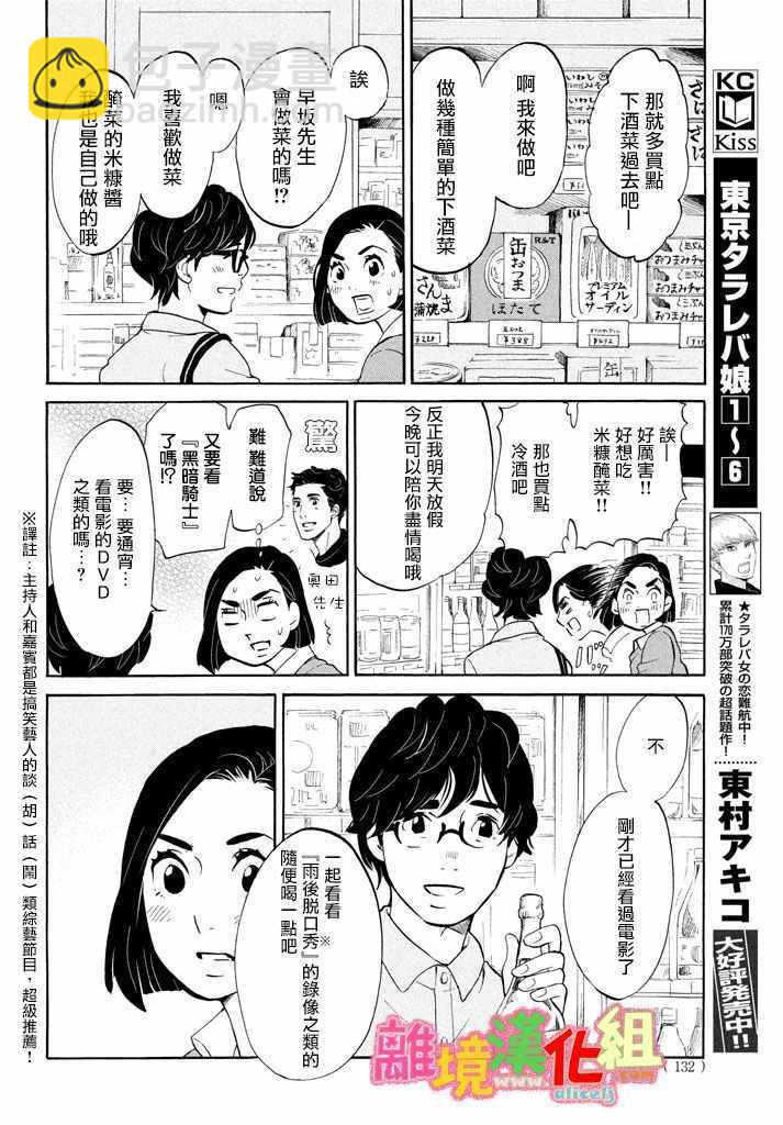 第24话10