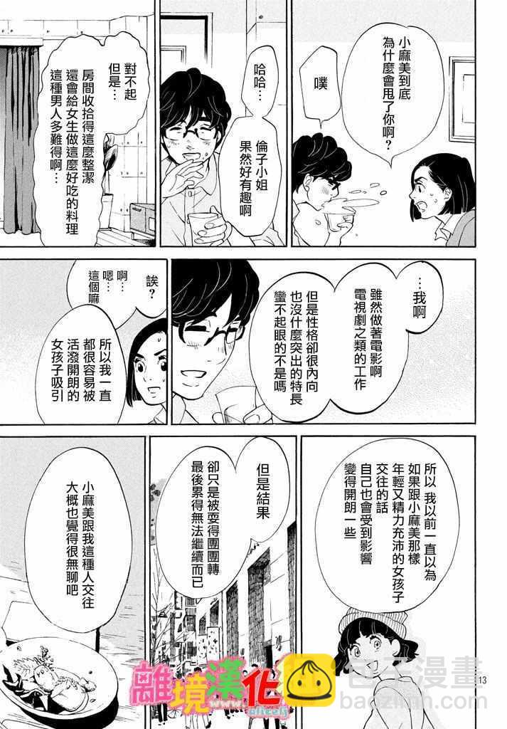 第24话13
