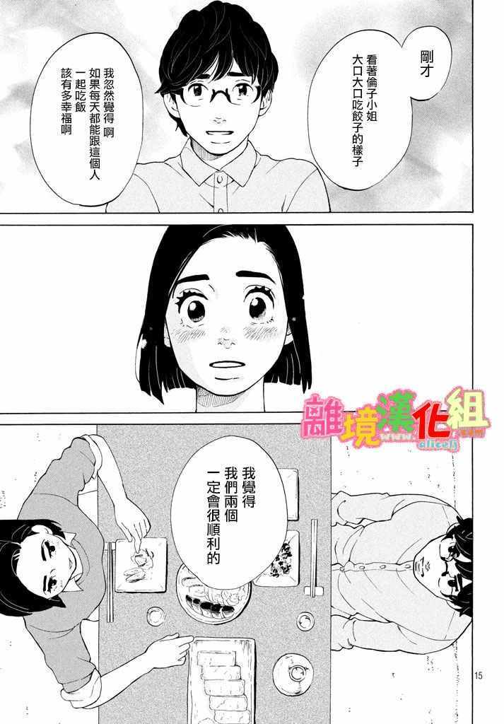 第24话15