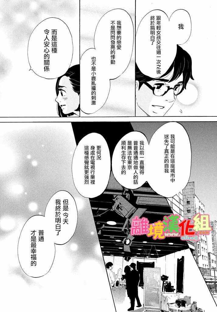 第24话16