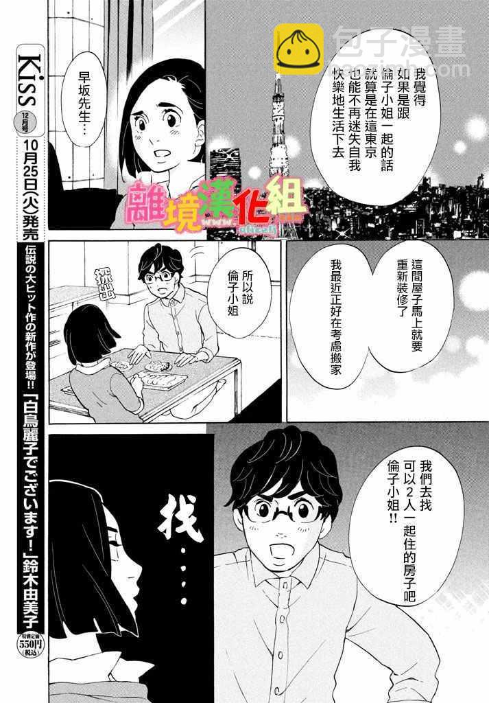 第24话17