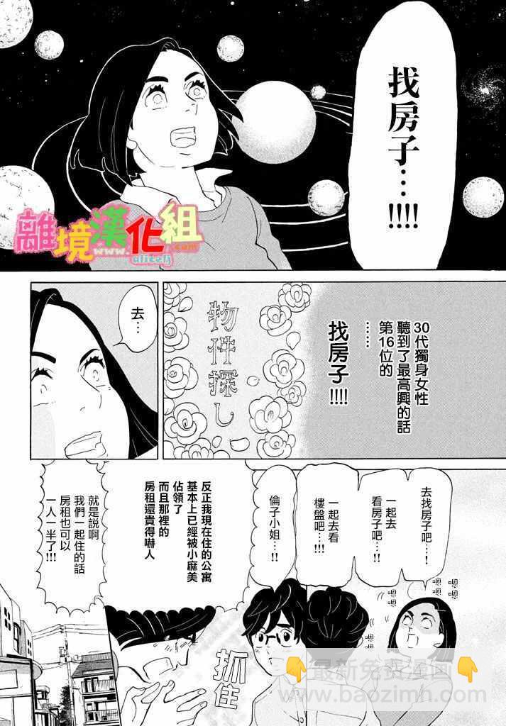 第24话18