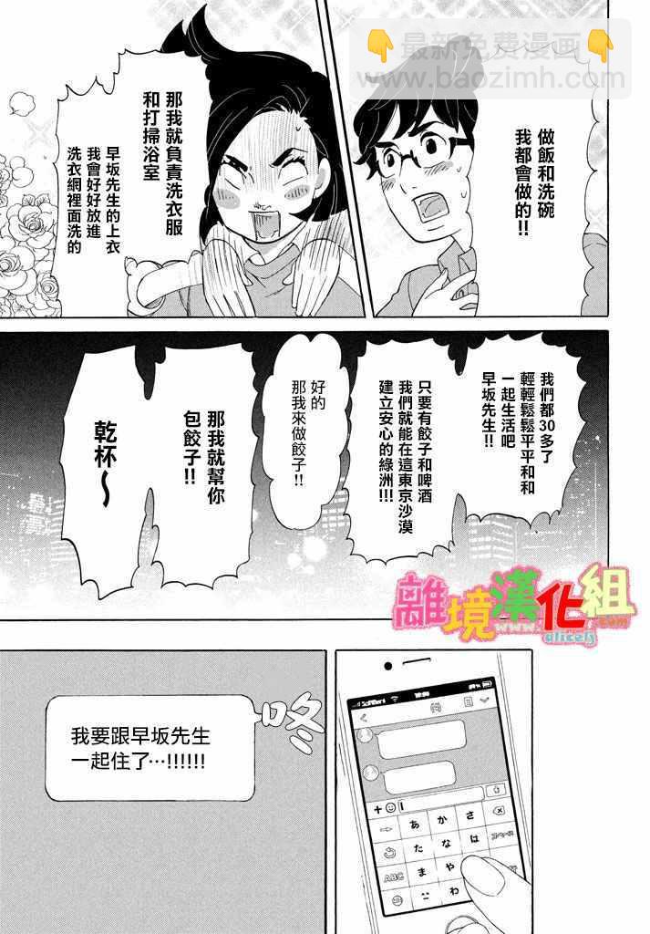 第24话19