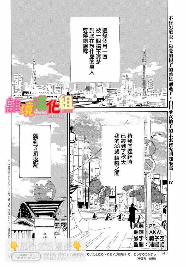 第24话2