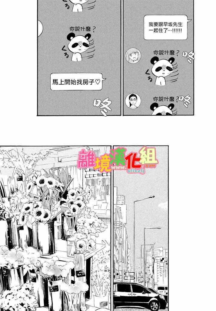 第24话20