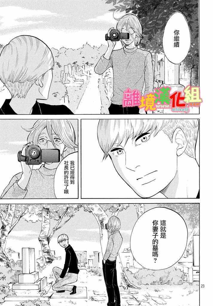 第24话23
