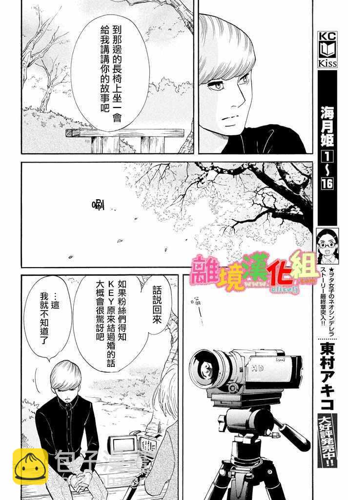 第24话24