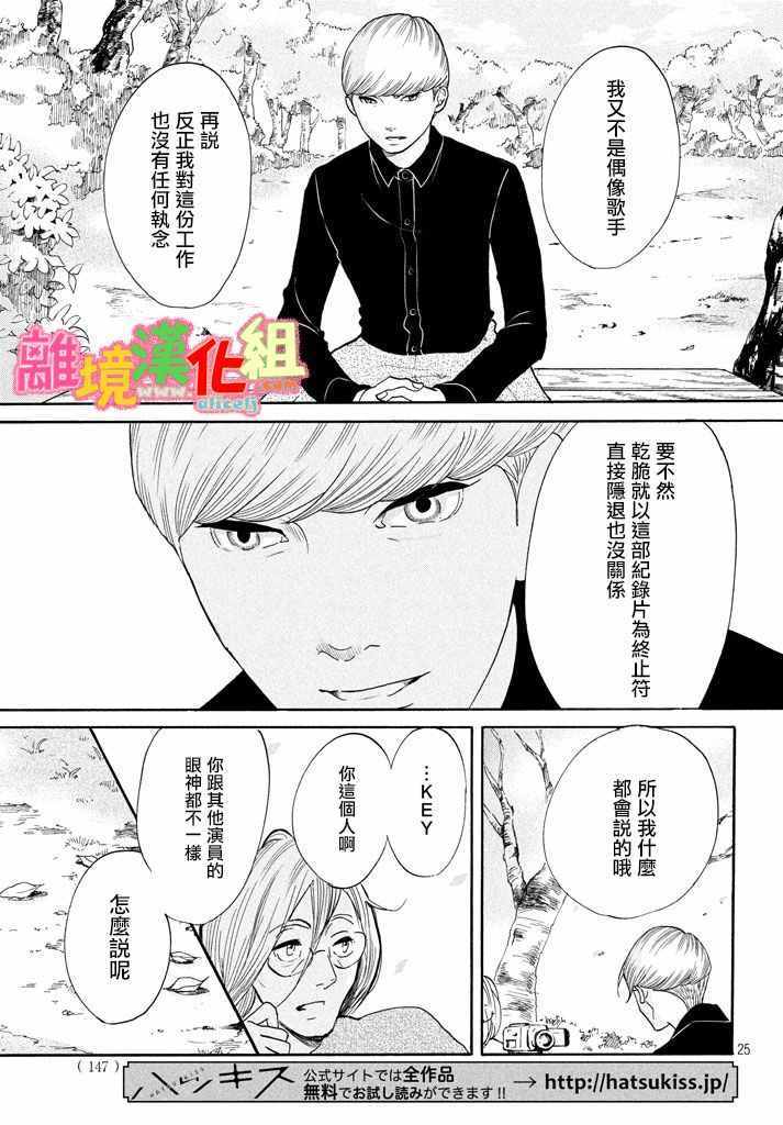 第24话25