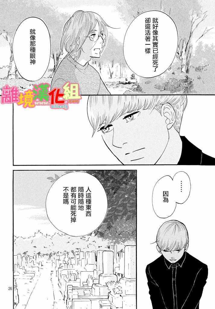 第24话26