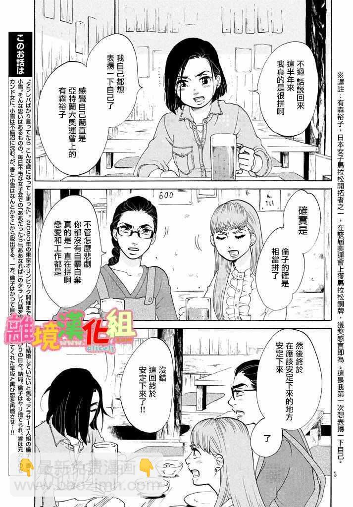 第24话3