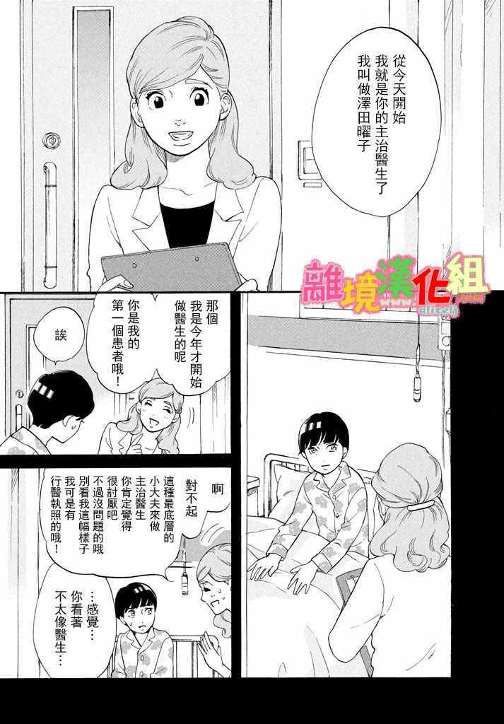 第24话30