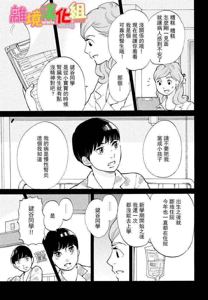 第24话31