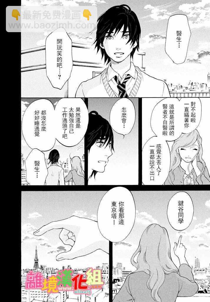 第24话35