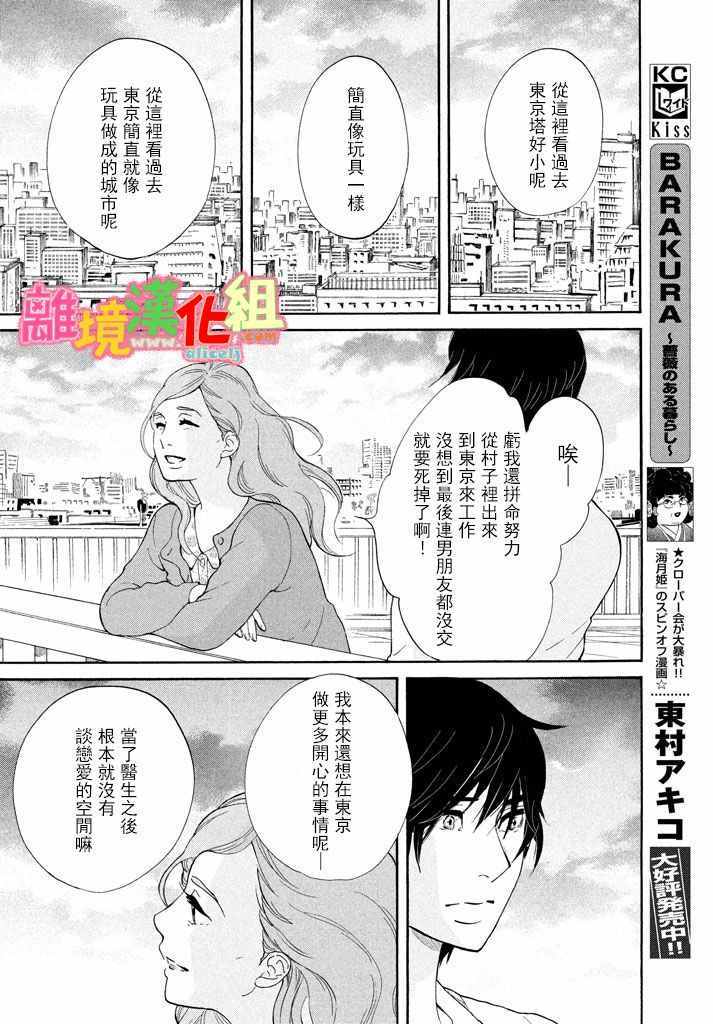 第24话36
