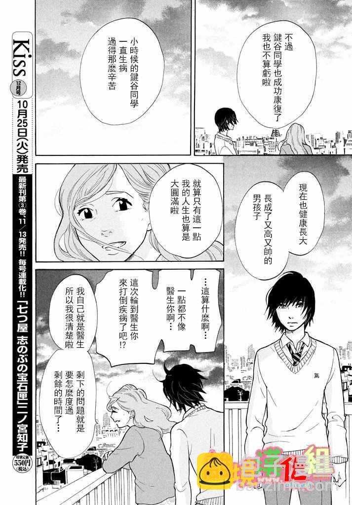 第24话37