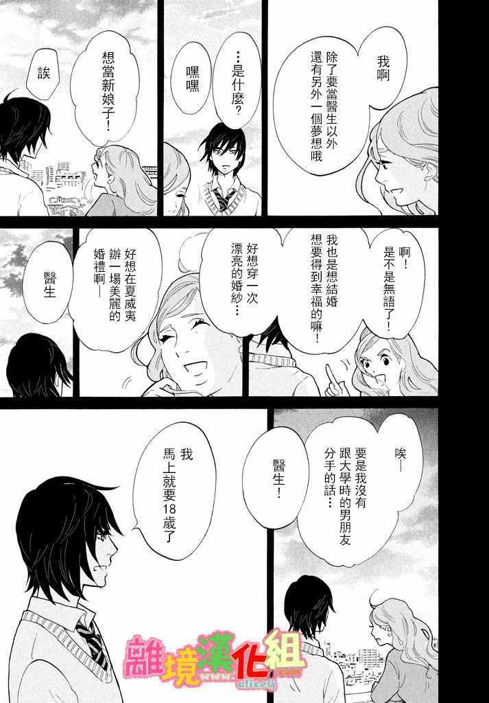 第24话38