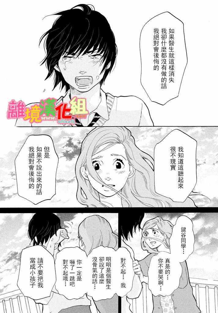 第24话40