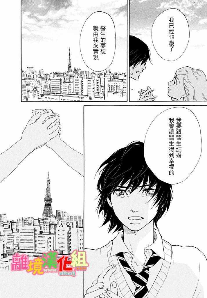 第24话41