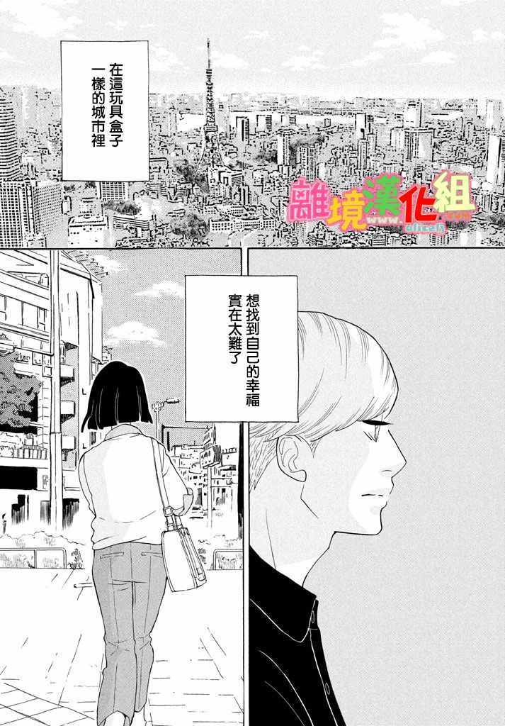 第24话42