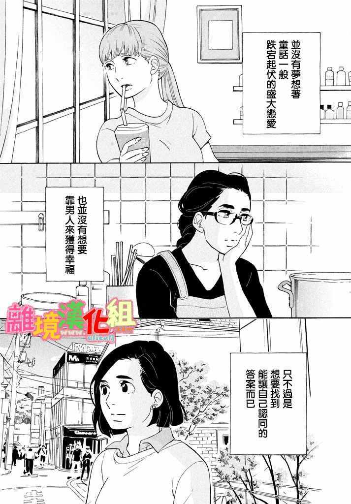 第24话43
