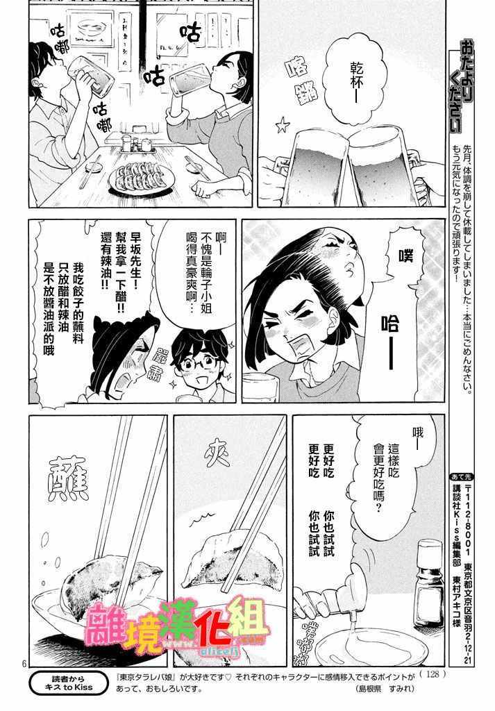 第24话6