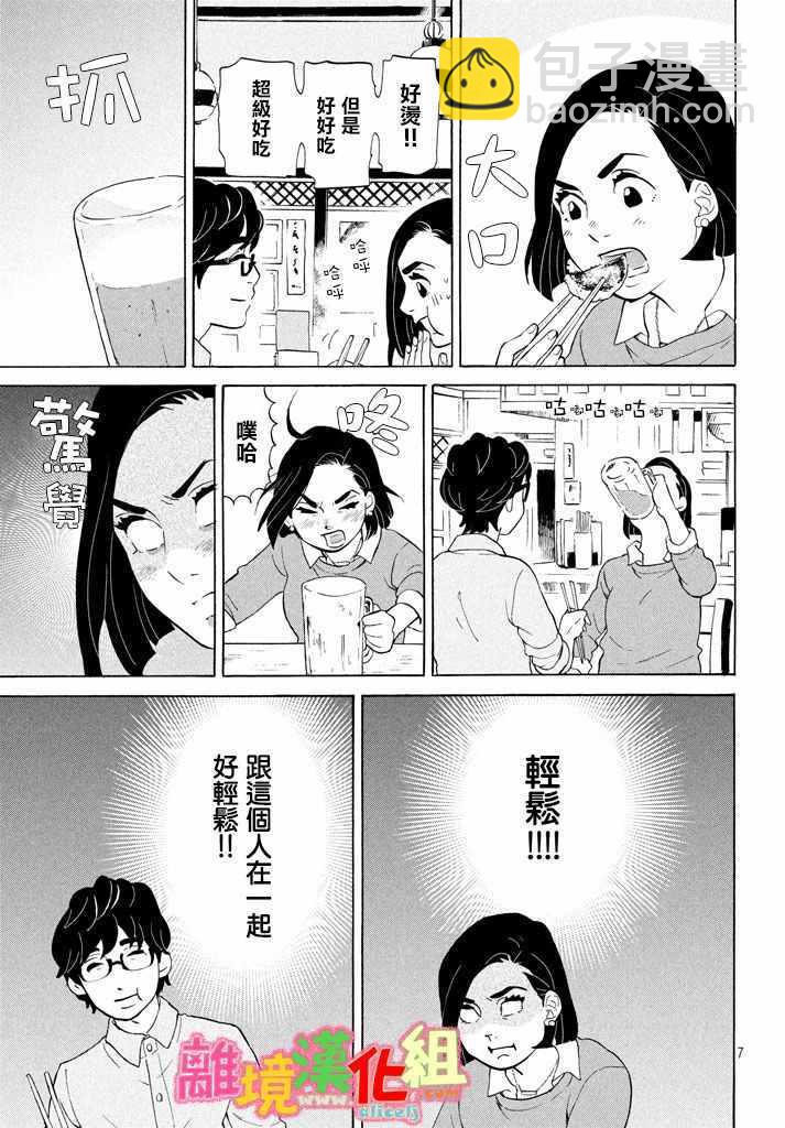 第24话7