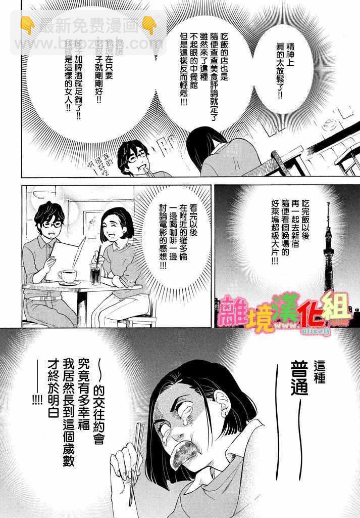 第24话8